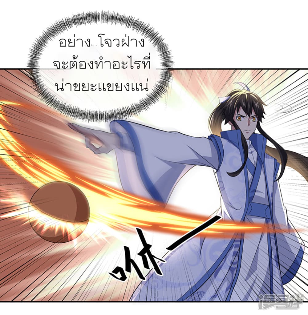 Peerless Battle Spirit (Tian Cang Zi Dongman) 286-286