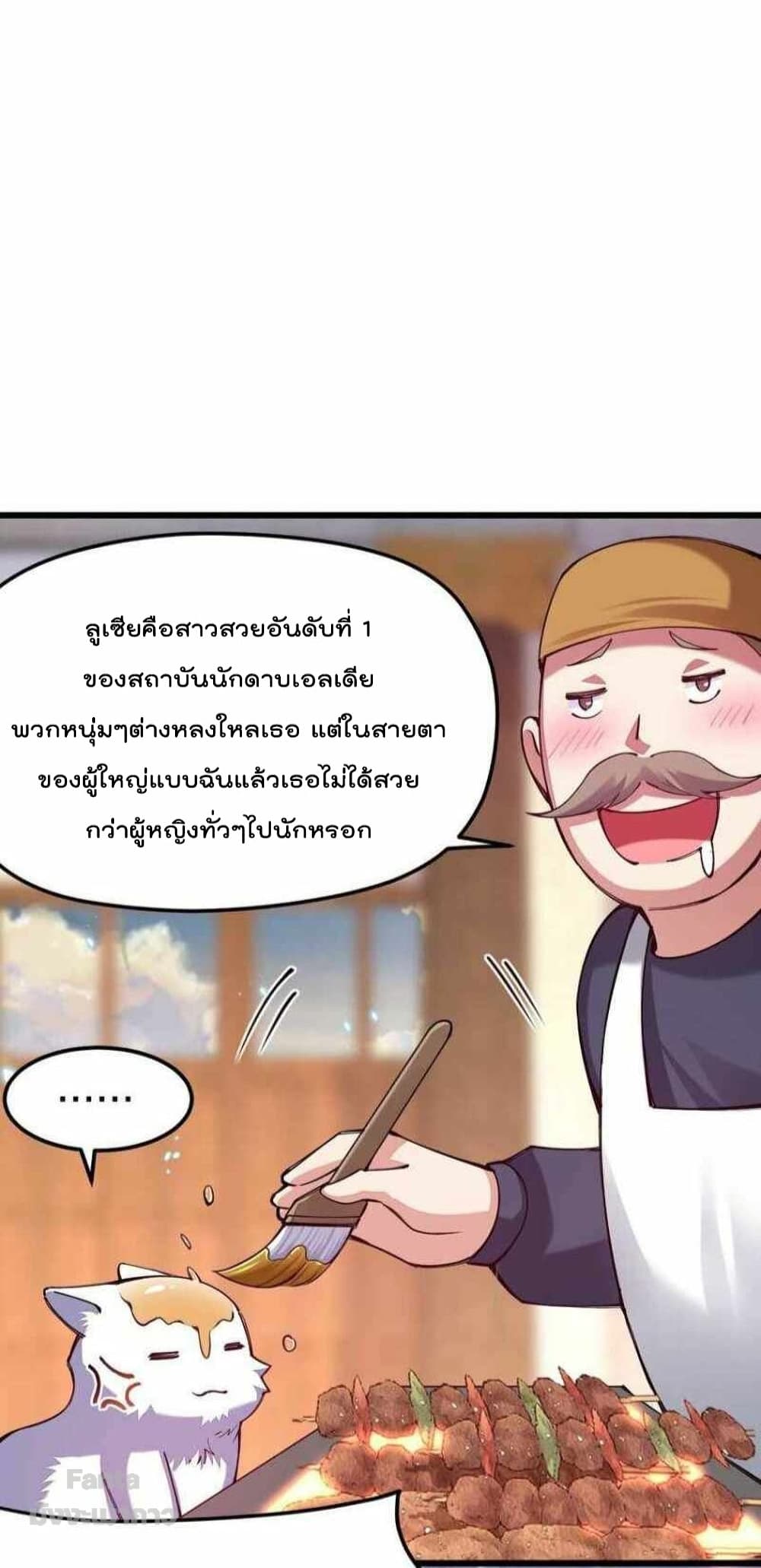 Sword God’s Life Is Not That Boring 37-37