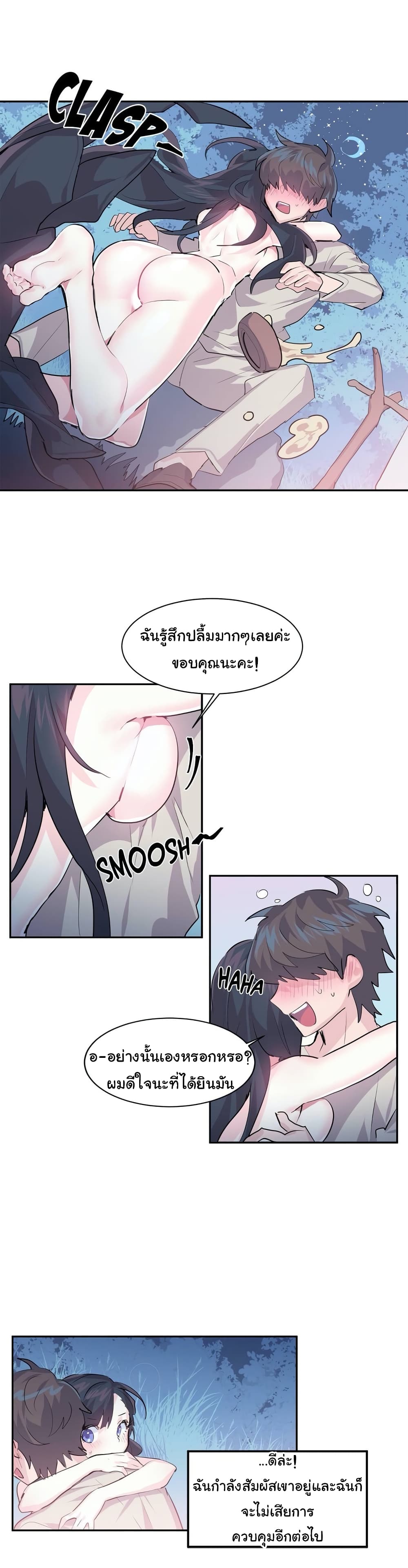 Log in to Lust-a-Land 3-3