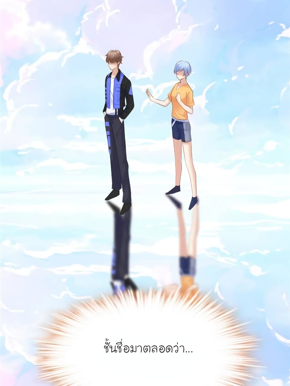 My Beautiful Time with You 155-155