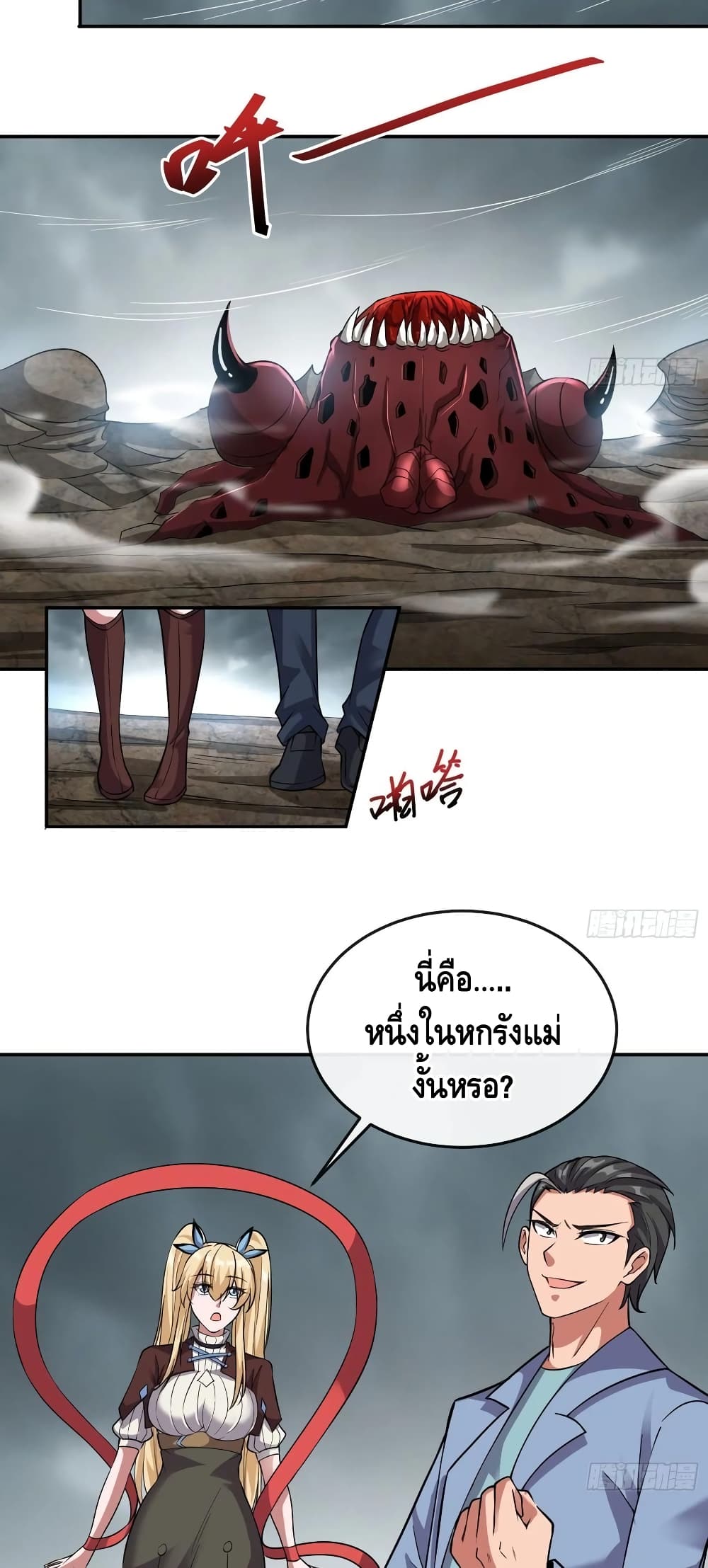 Because I Have Super Gold System เพราะฉันนั้นมีระบบทองคำสุดเทพยังไงล่ะ! 144-144