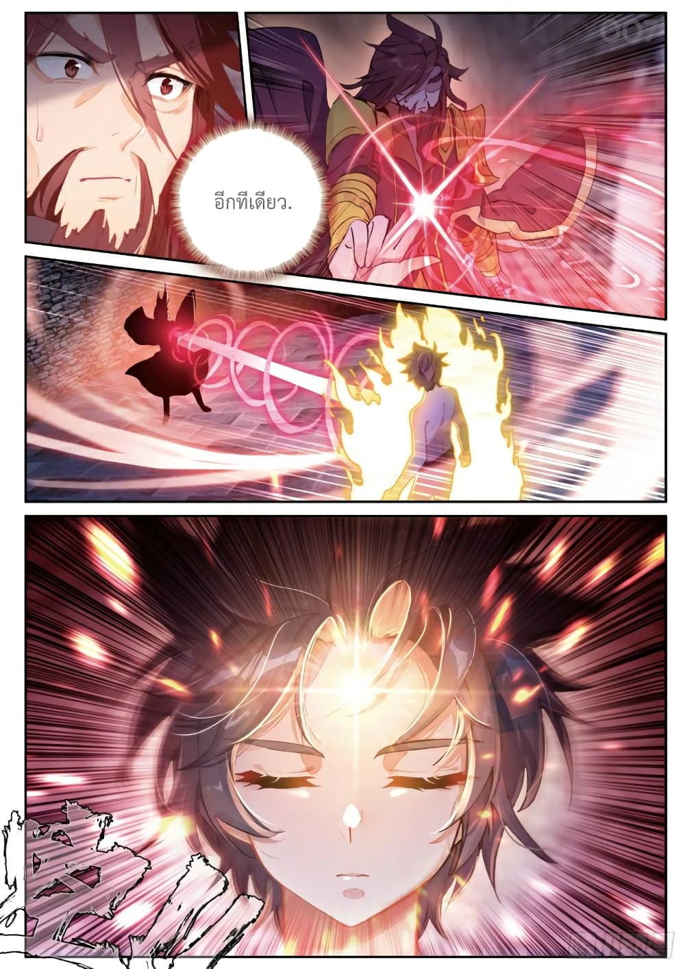 Douluo Dalu 3: The Legend of the Dragon King 168-ปรมาจารย์ช่างตีเหล็ก