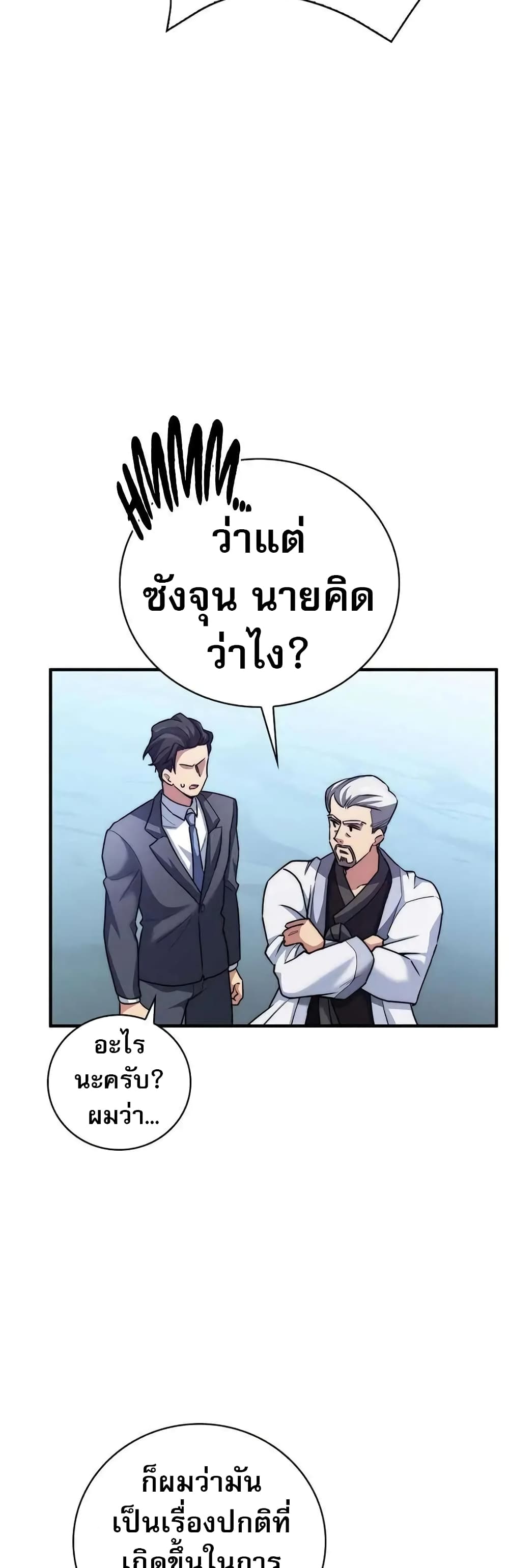 I Became the Childhood Friend of the Middle Boss 17-17
