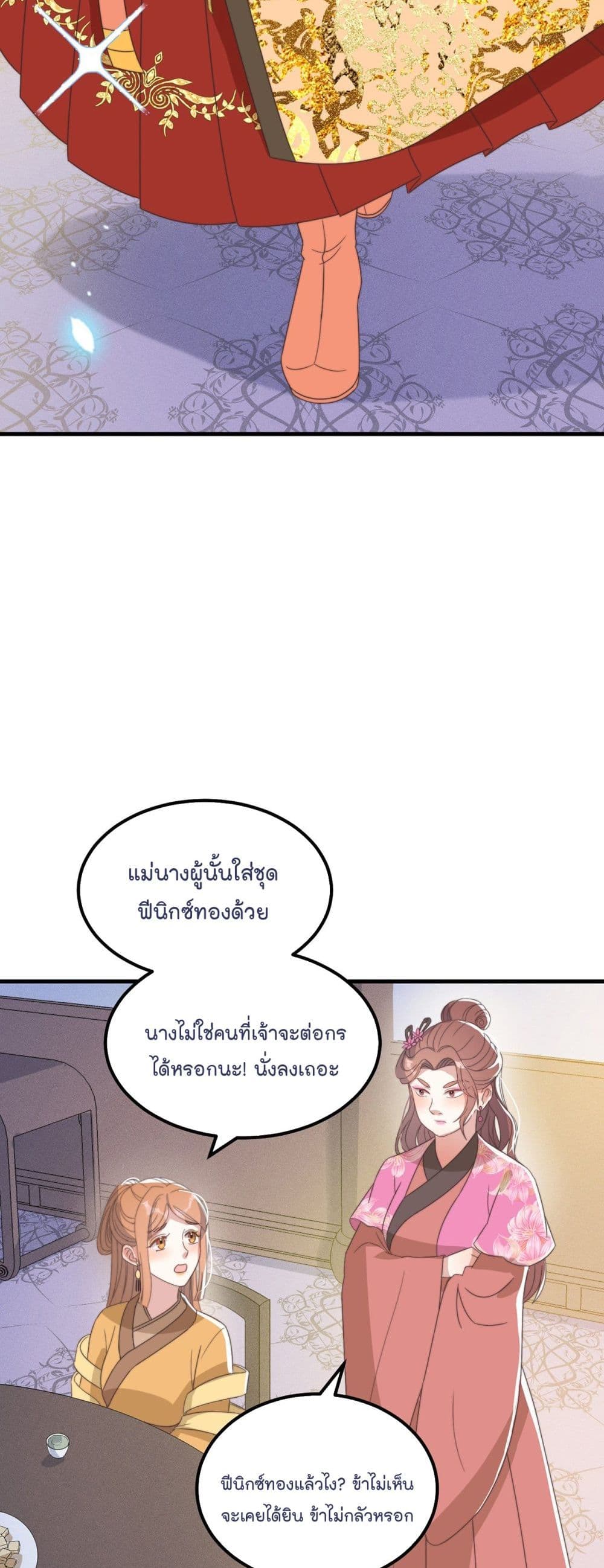 Romantic Games for Couples! เกมส์รักมัดใจองค์ชาย 42-42