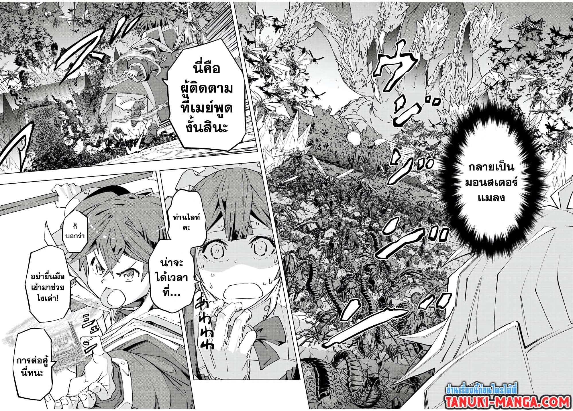 Shinjiteita Nakama Tachi Ni Dungeon Okuchi De Korosare Kaketa ga Gift 『Mugen Gacha』 De Level 9999 No Nakama Tachi Wo Te Ni Irete Moto Party Member To Sekai Ni Fukushu & 『Zama A!』 Shimasu!  กาชาเกลือมาหลายปี ขอไวฟุSURซักทีจะเป็นไรไป 75-75