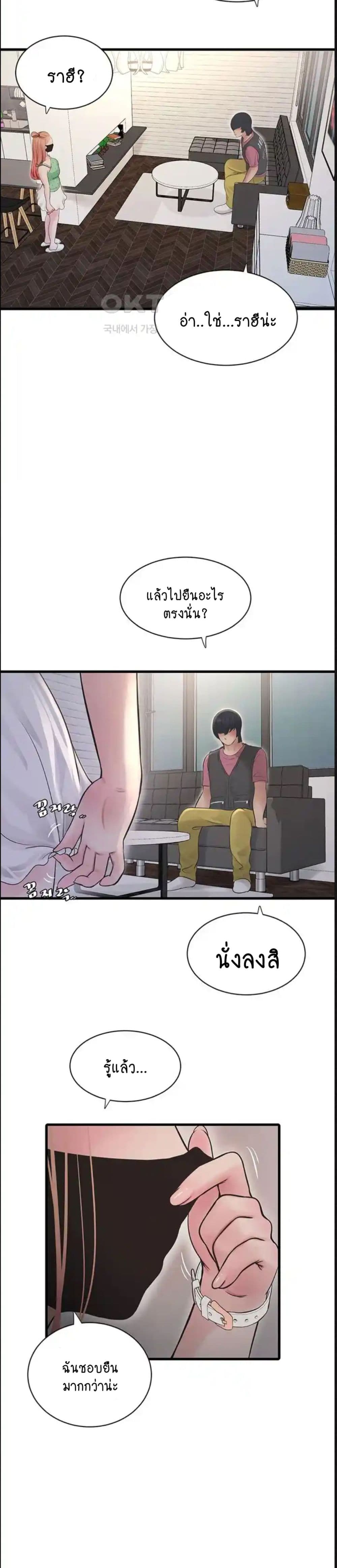 The Hole Diary 37-37