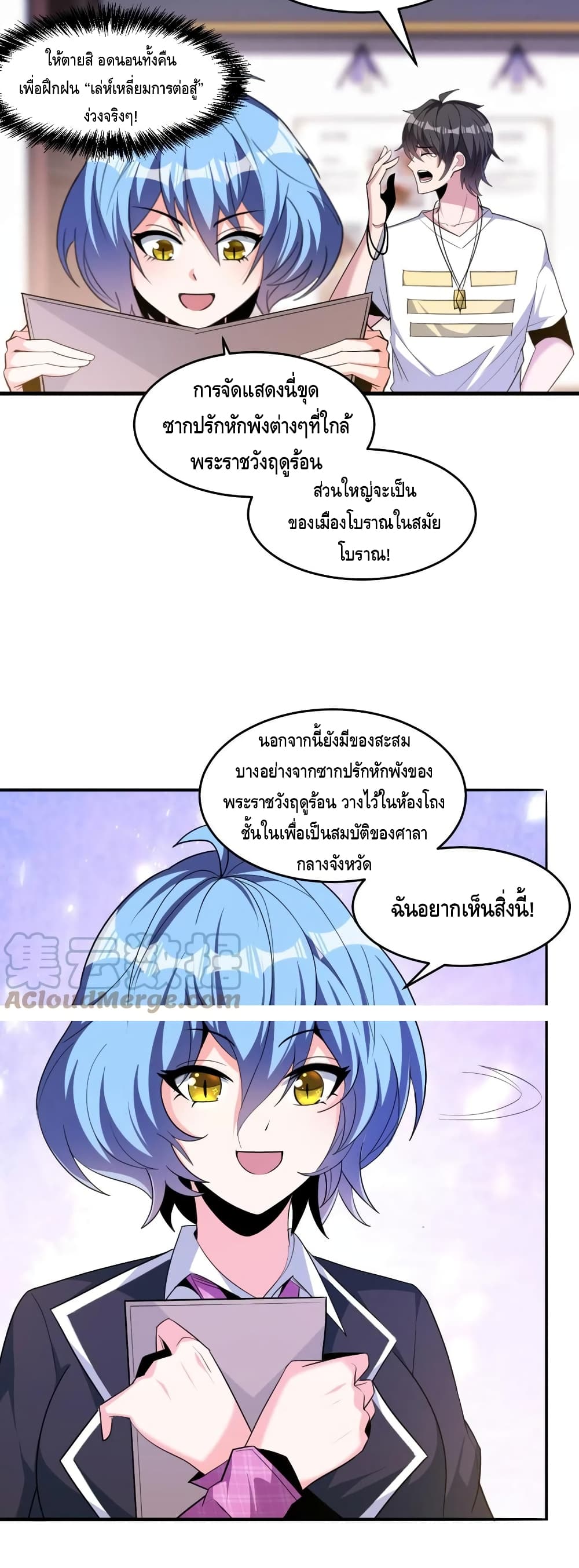 Monster Paradise 55-55