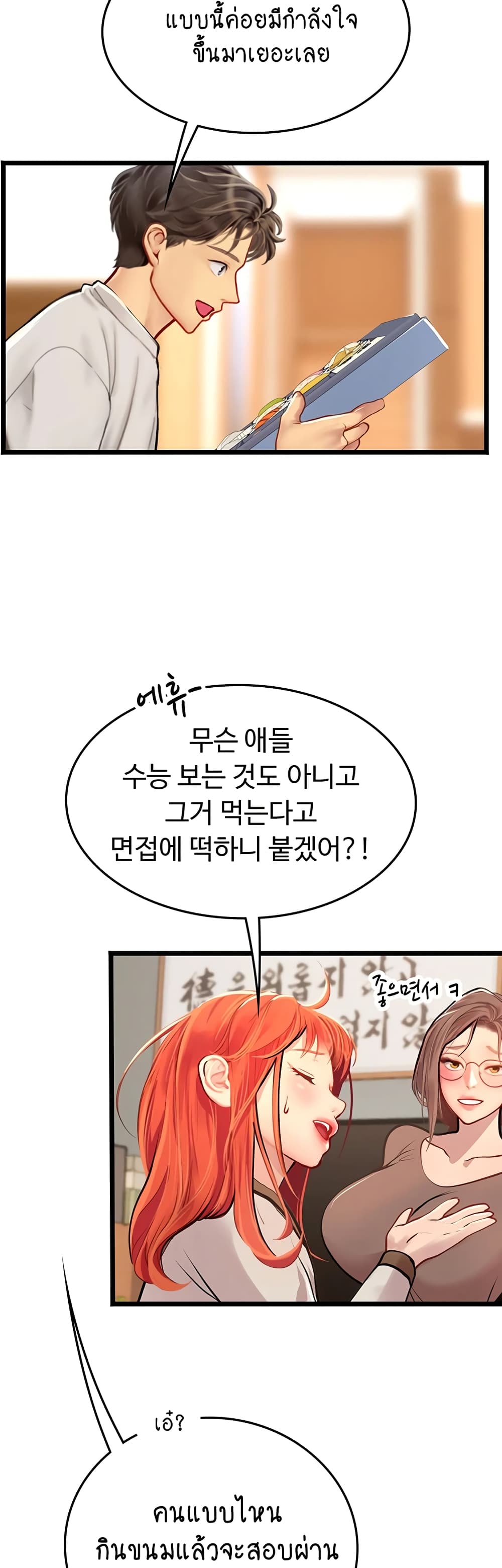 Intern Haenyeo 101-101