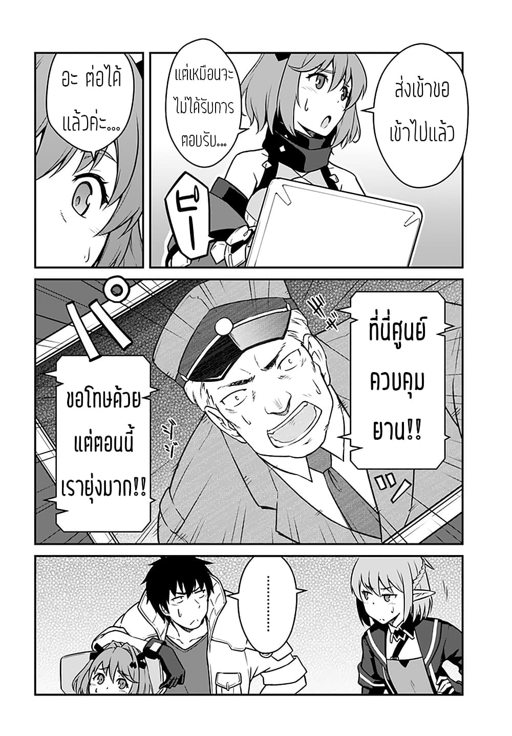 Mezametara saikyou soubi to uchuusen-mochi datta no de, ikkodate mezashite youhei toshite jiyuu ni ikitai 18-18