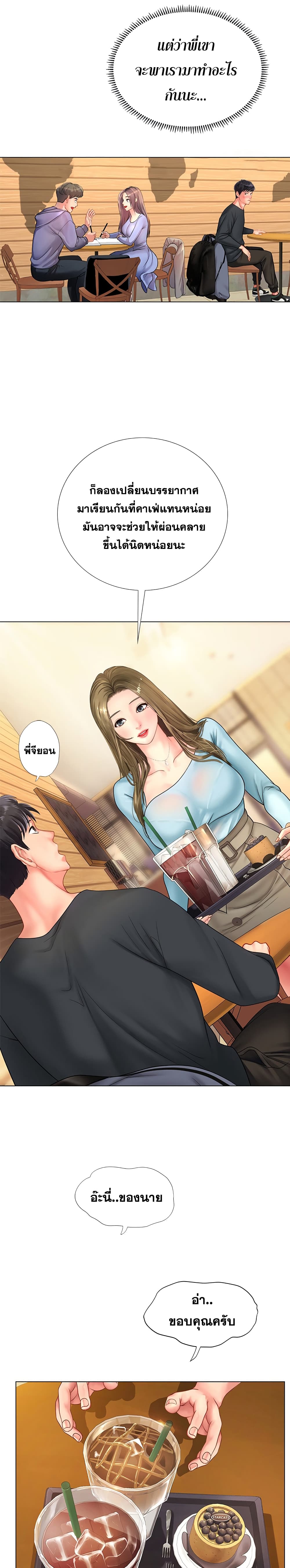 Should I Study at Noryangjin? 67-67