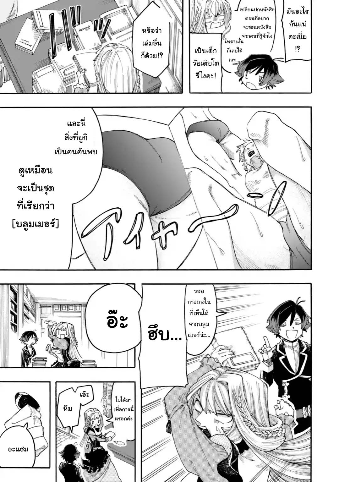 Ore wa Mada, Honki o Dashite Inai 19.1-19.1