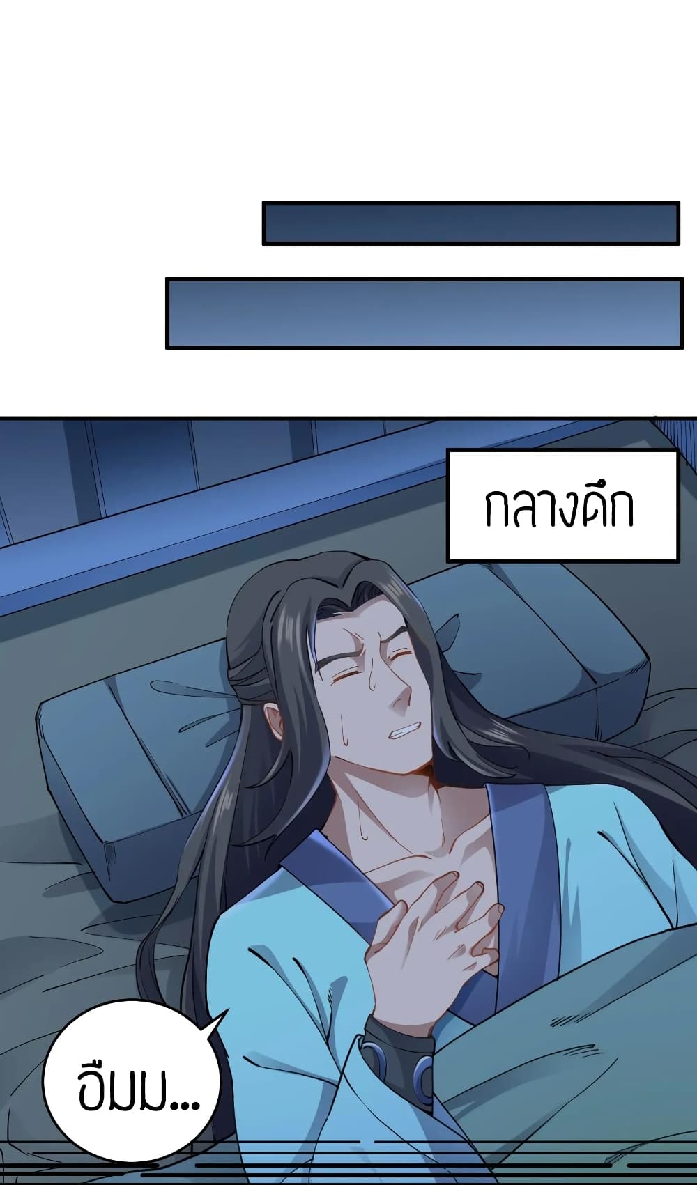 Super Warrior in Another World ทหารเซียนไปหาเมียที่ต่างโลก 87-87