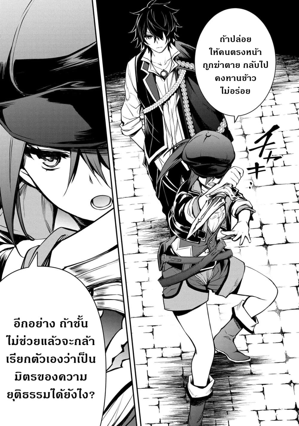 The Strongest Dull Prince’s Secret Battle for the Throne เจ้าชายงี่เง่าสุดแกร่งกับศึกชิงราชสมบัติ 22.1-22.1
