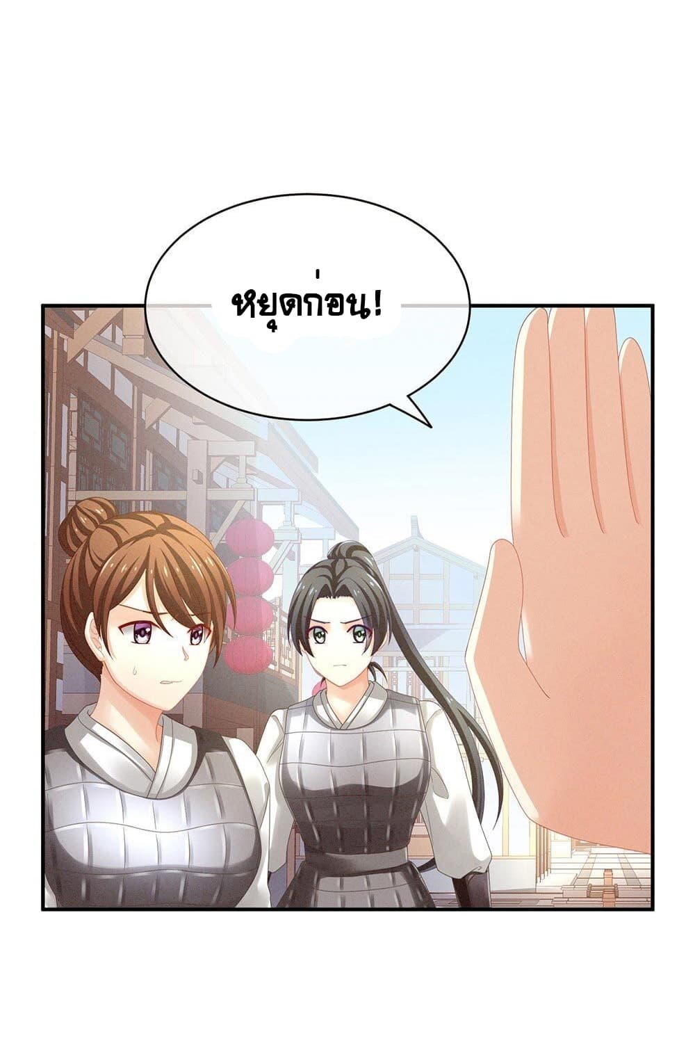 Empress’s Harem 10-10