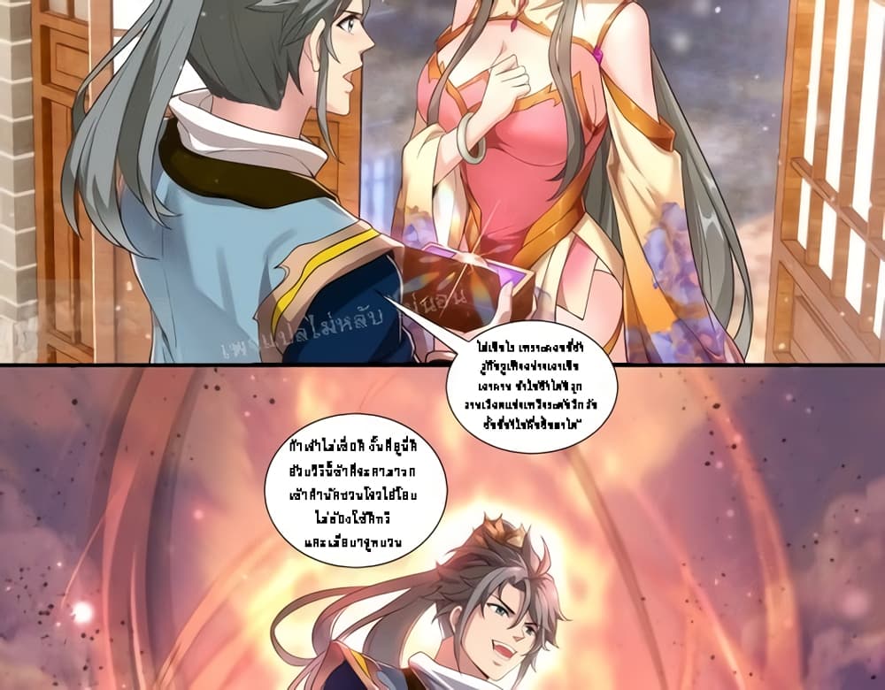 Shake the Heavens, Birth of the Gods 0-0