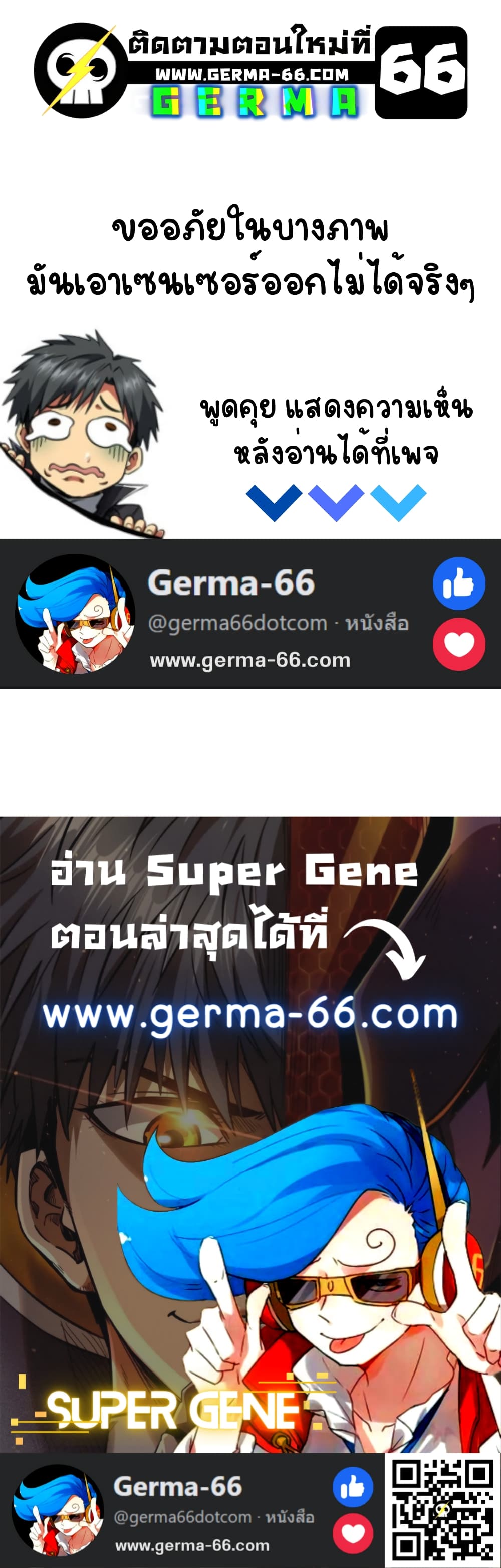 Super God Gene 24-24