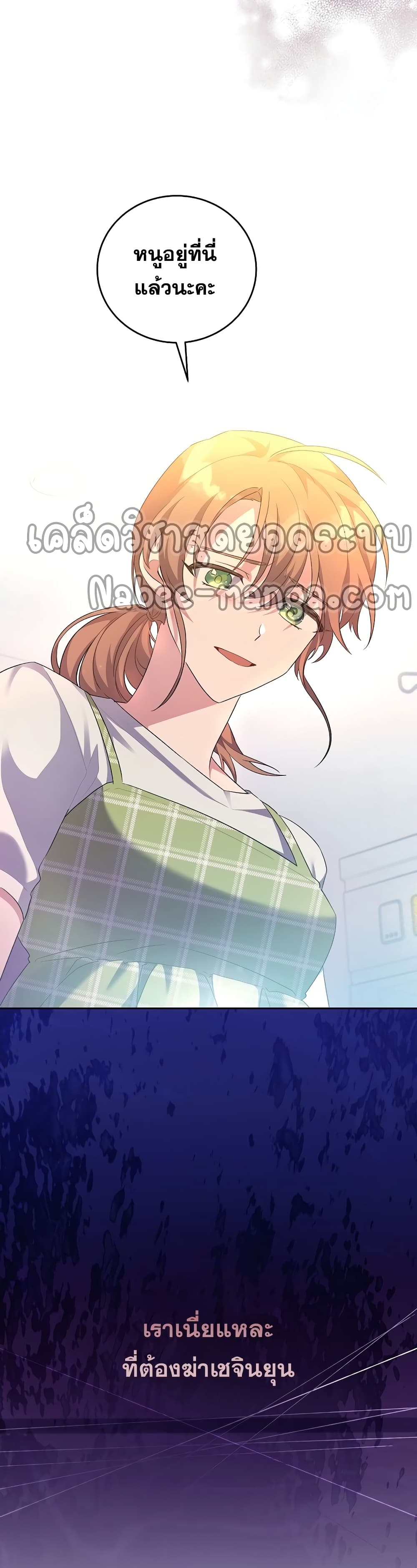 The Novel's Extra (Remake) 12-12