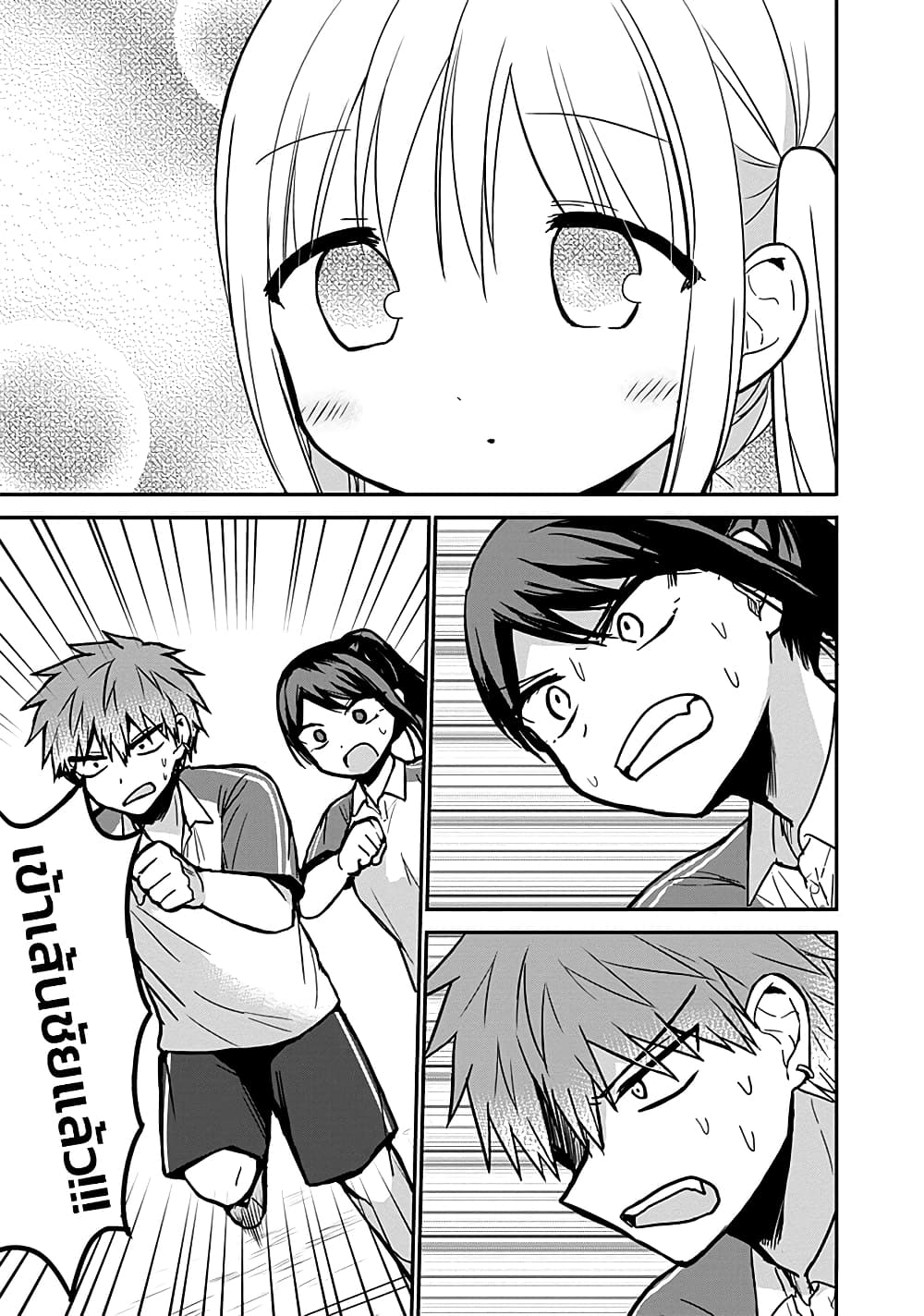 Expressionless Kashiwada-san and Emotional Oota-kun 58-58