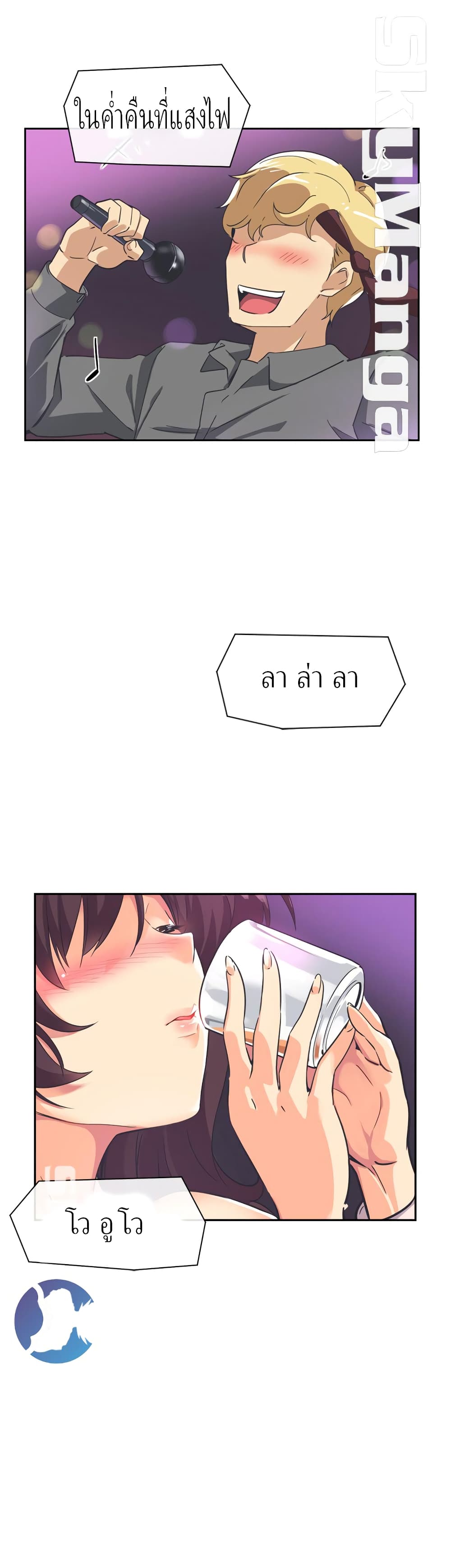 How to Train Your Wife 7-7