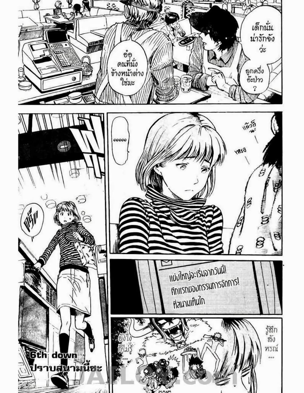 Eyeshield 21 6-6