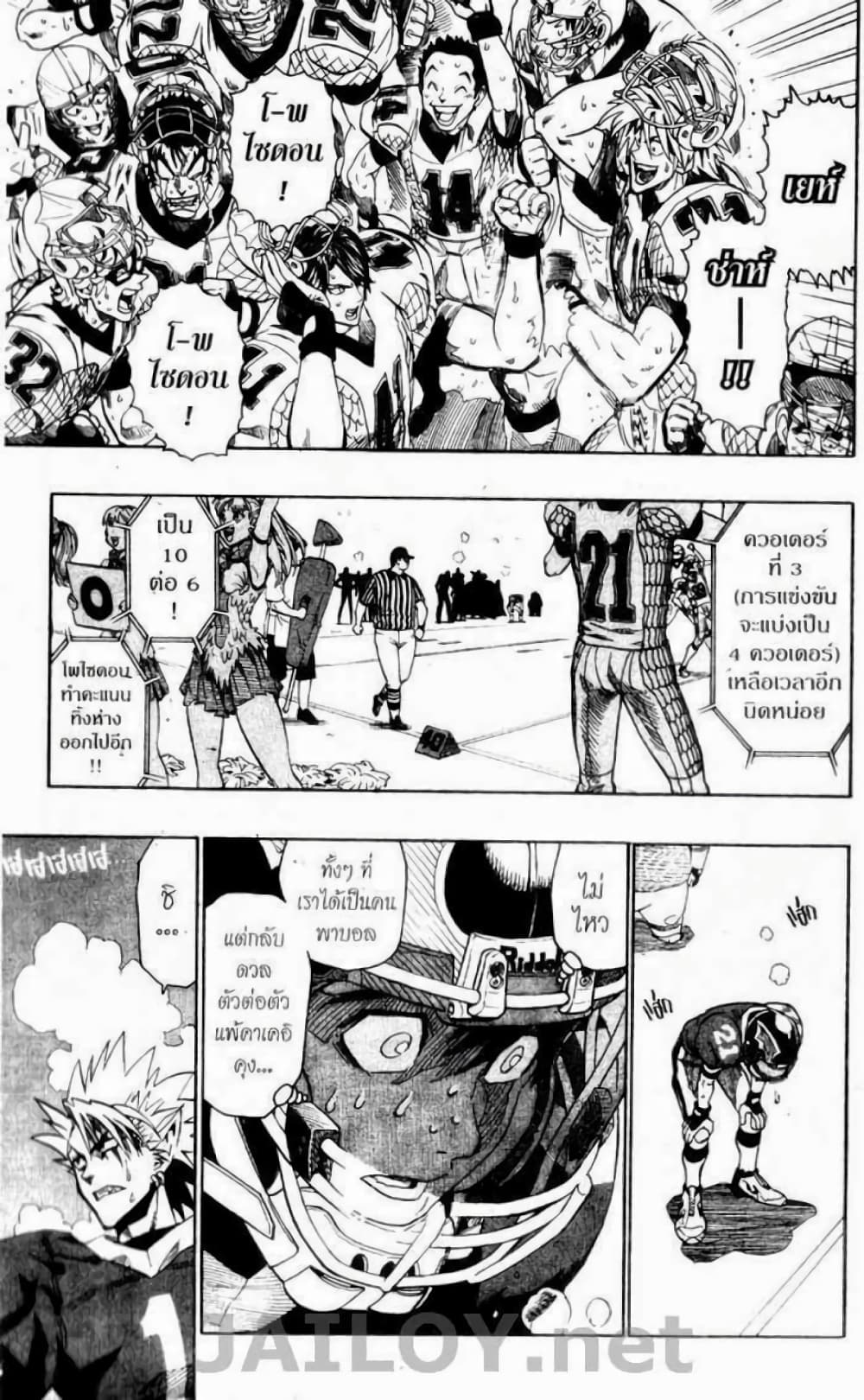 Eyeshield 21 123-123