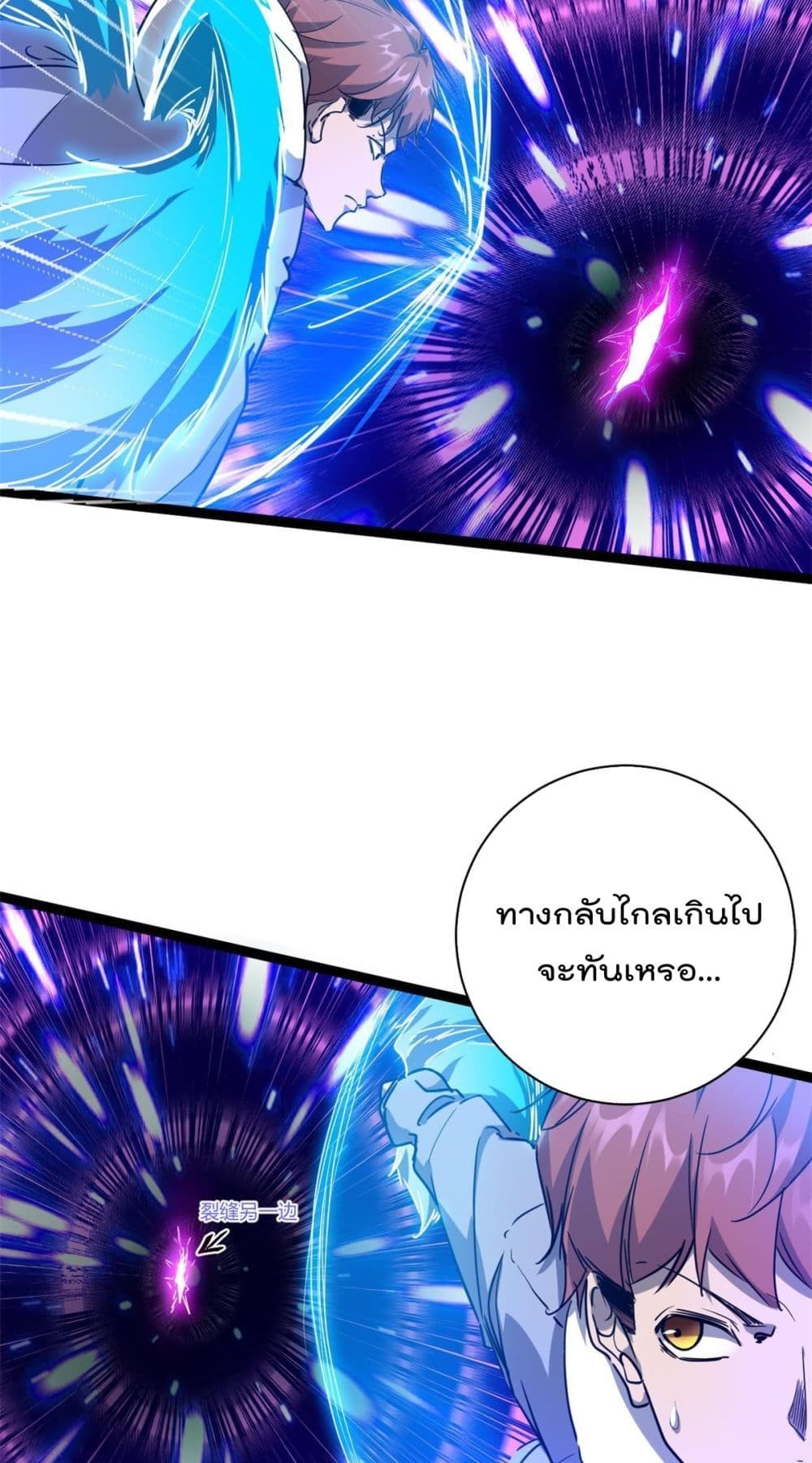 Shadow Hack ระบบเงาสุดโกง 225-225