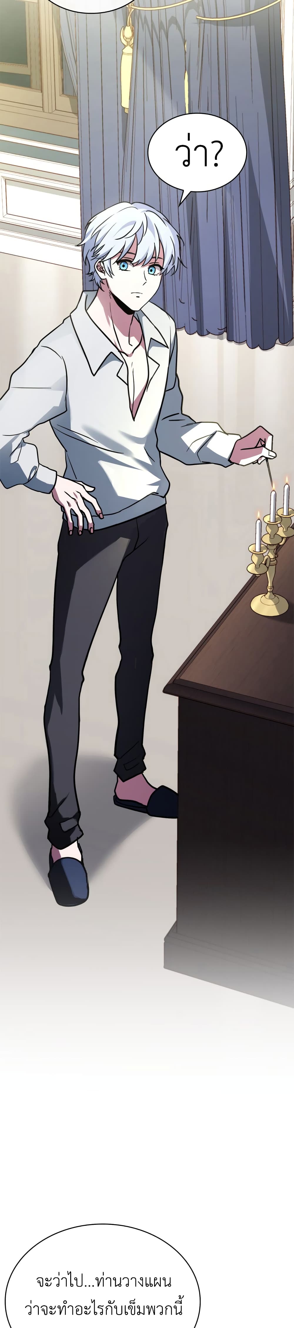 The Crown Prince That Sells Medicine 1-1
