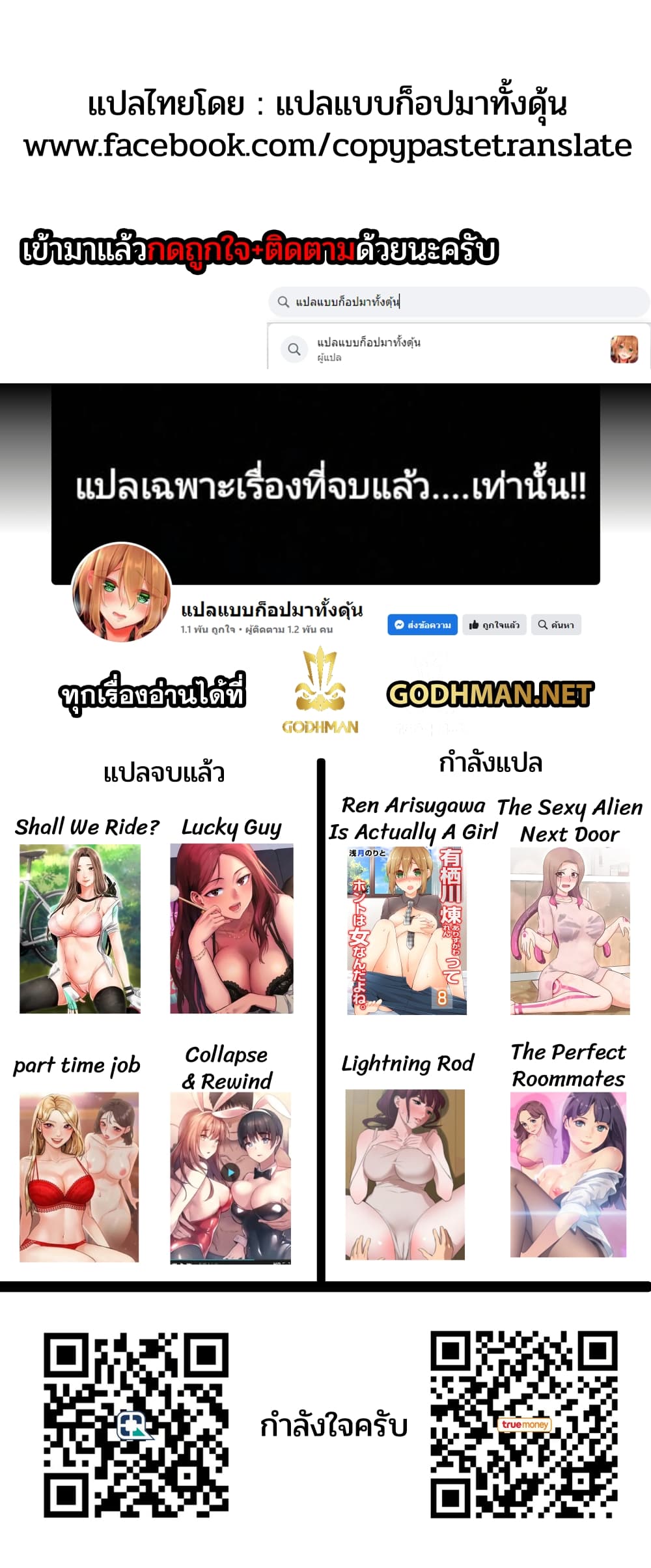 The Perfect Roommates 55-55