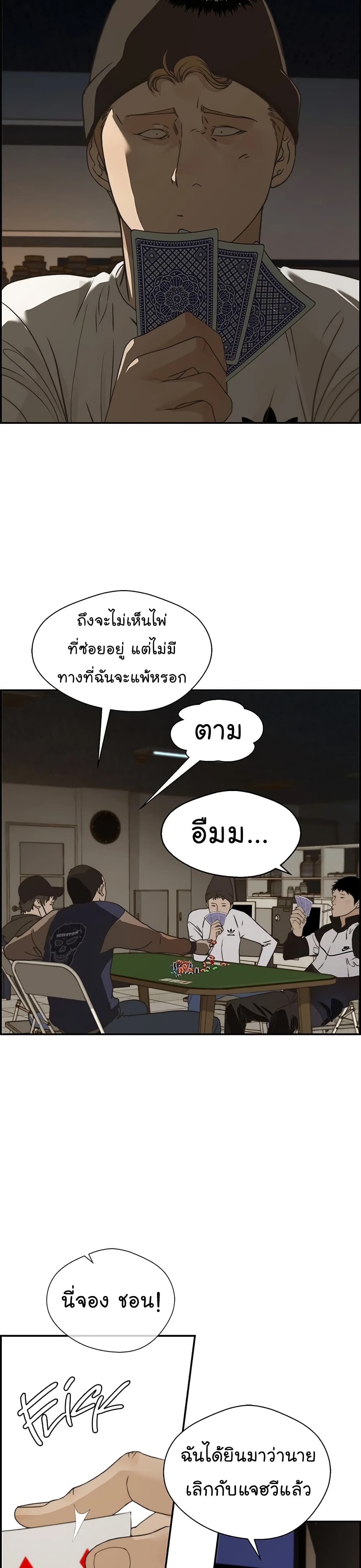 Real Man 40-40