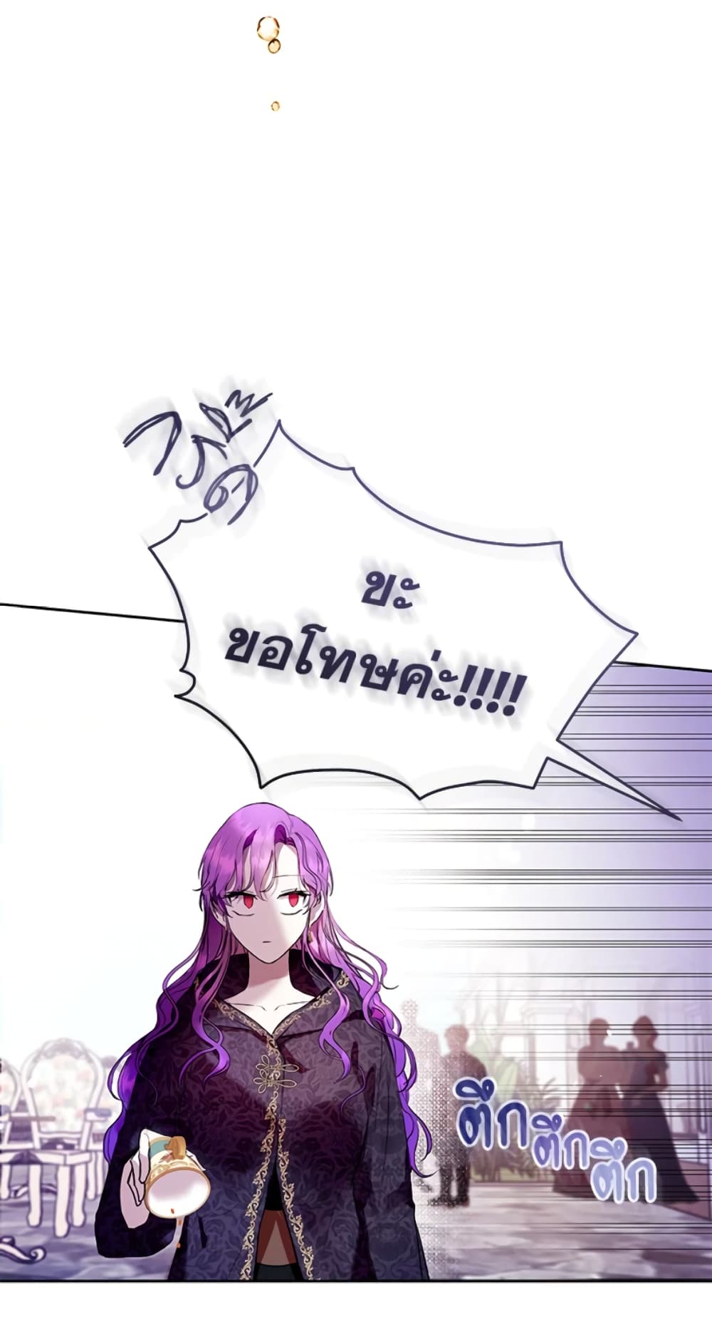 What’s Wrong With Being the Villainess 14-14