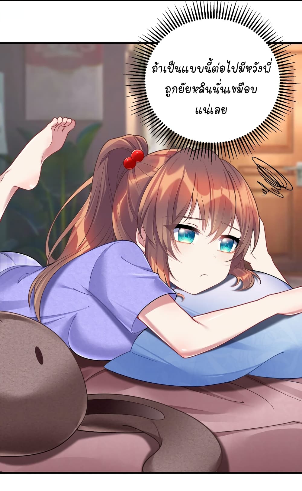 What Happended? Why I become to Girl? 114-114