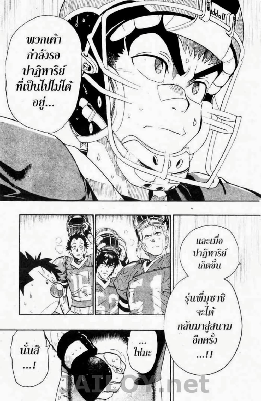 Eyeshield 21 133-133