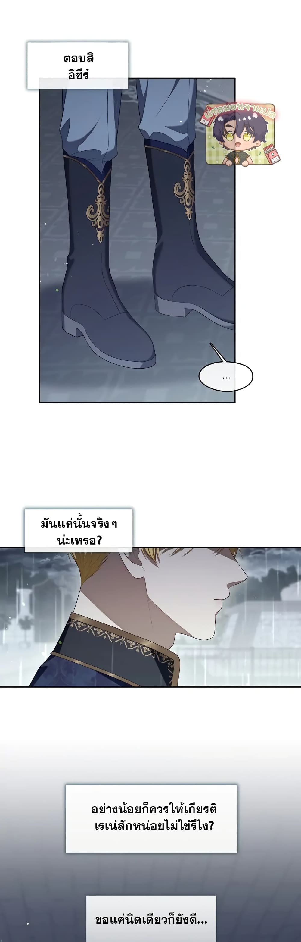 The S-Class Hunter Doesn't Want to Be a Villainous Princess 28-28