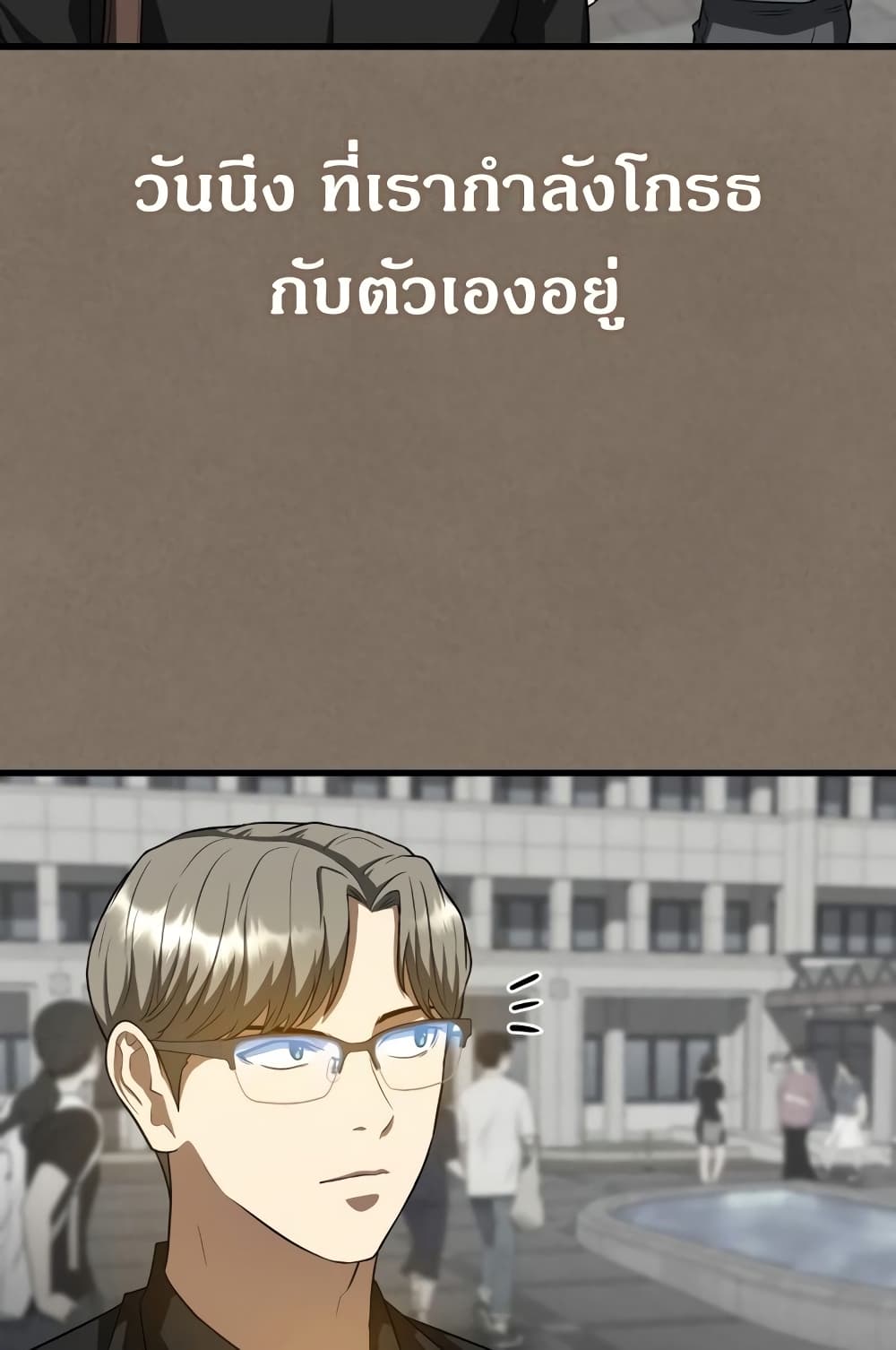 Perfect Surgeon 19-19