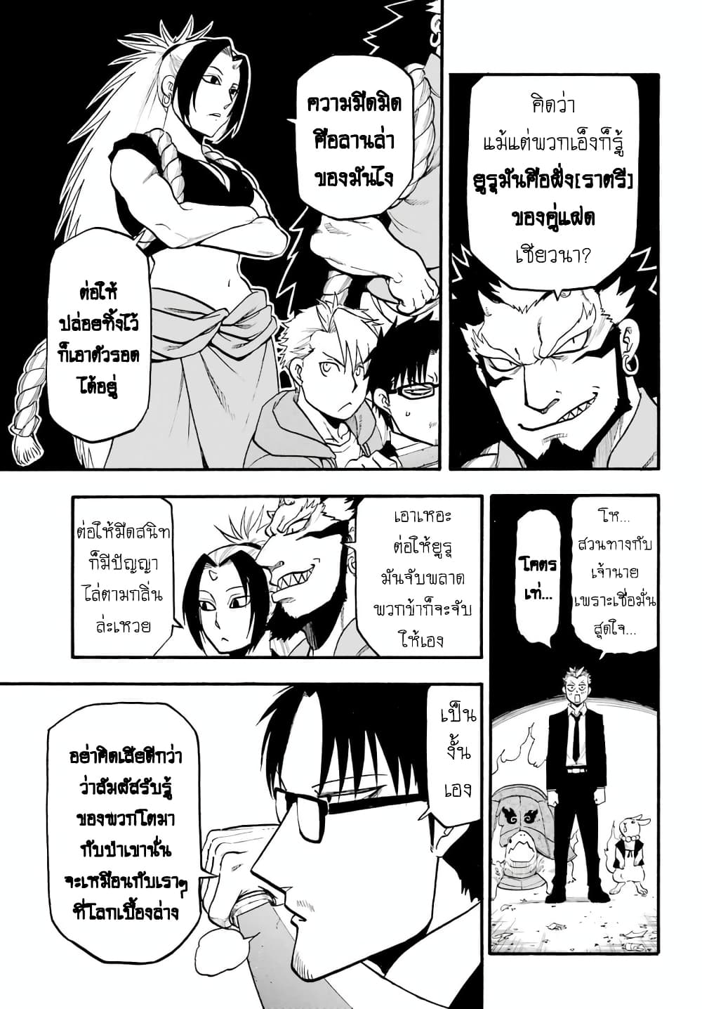 Yomi no Tsugai 5-จิน และ ยูรุ