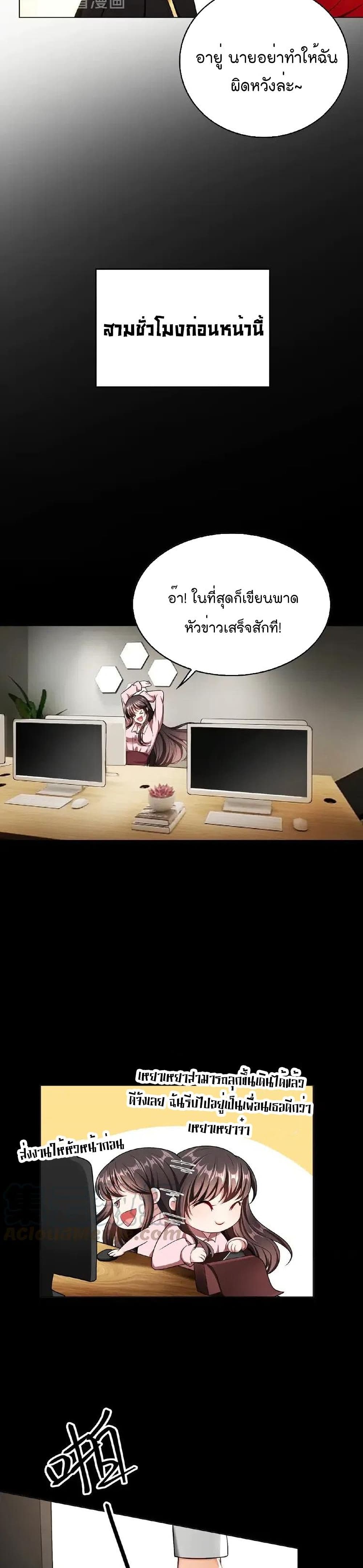 Game of Affection เกมเสน่หาของคุณชายเถาลู่ 77-77