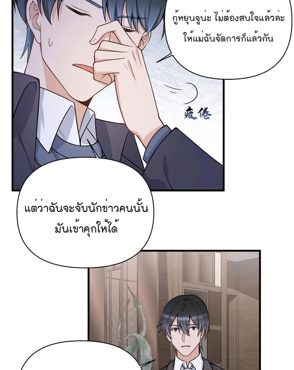 Remember Me? จำฉันได้หรือเปล่า? 110-110