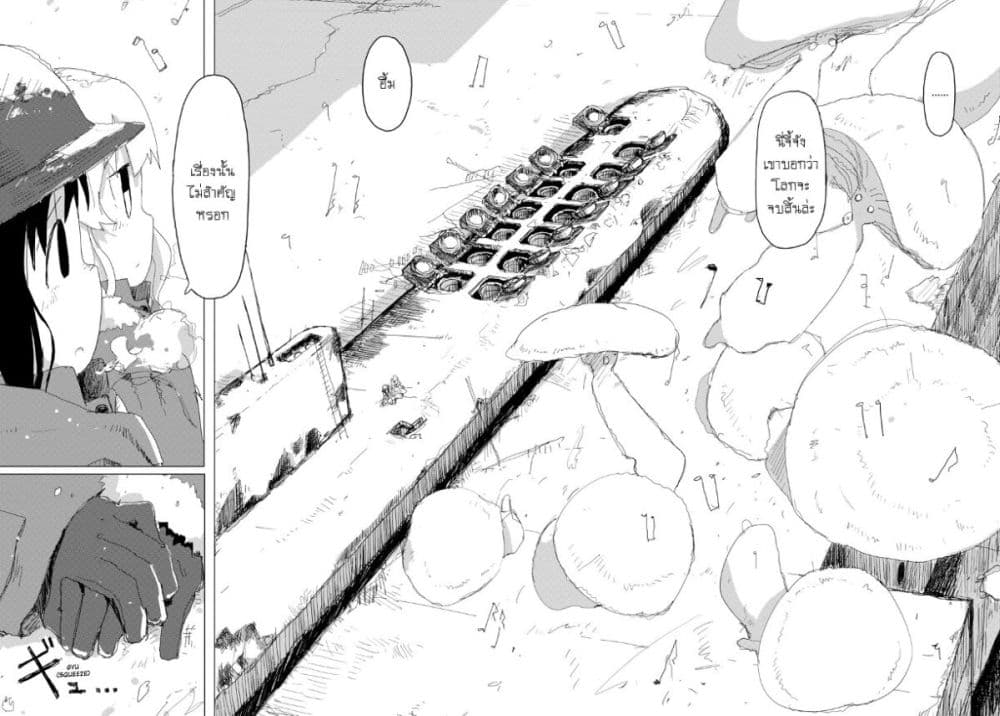 Shoujo Shuumatsu Ryokou 32-32