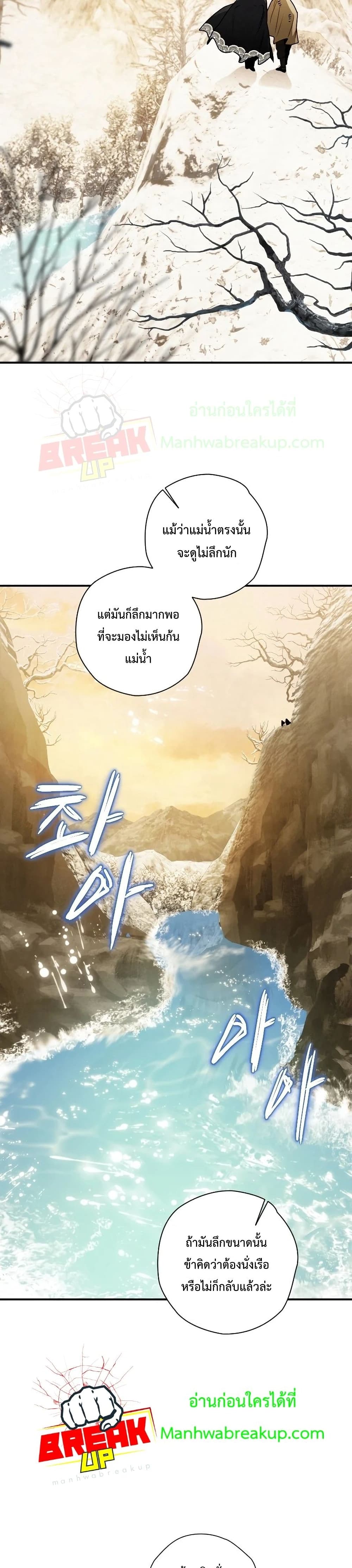 Heavenly Sword’s Grand Saga 14-14