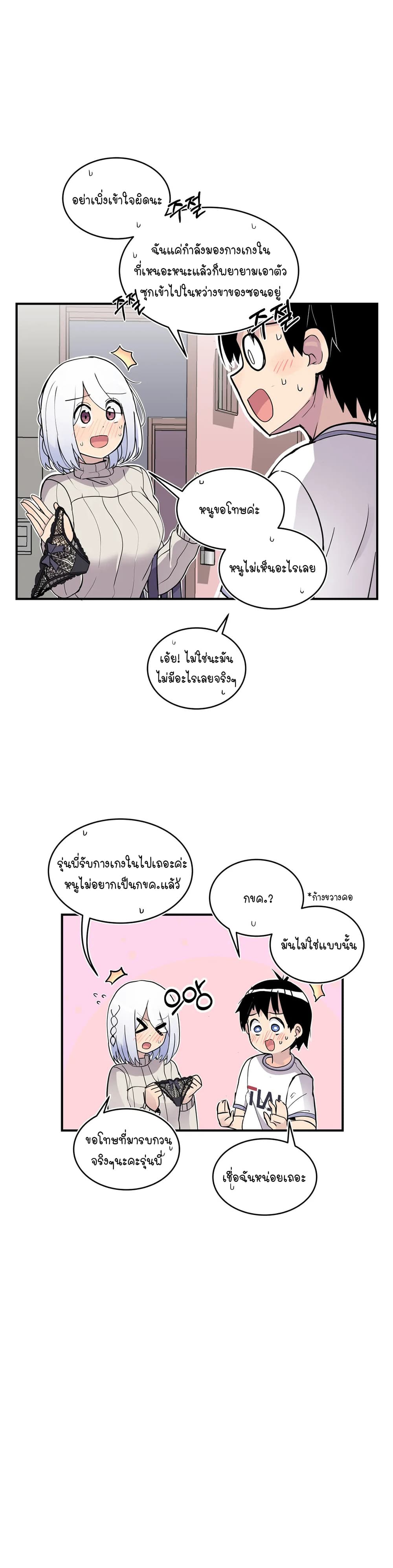 Erotic Manga Club ชมรมการ์ตูนอีโรติก 34-34