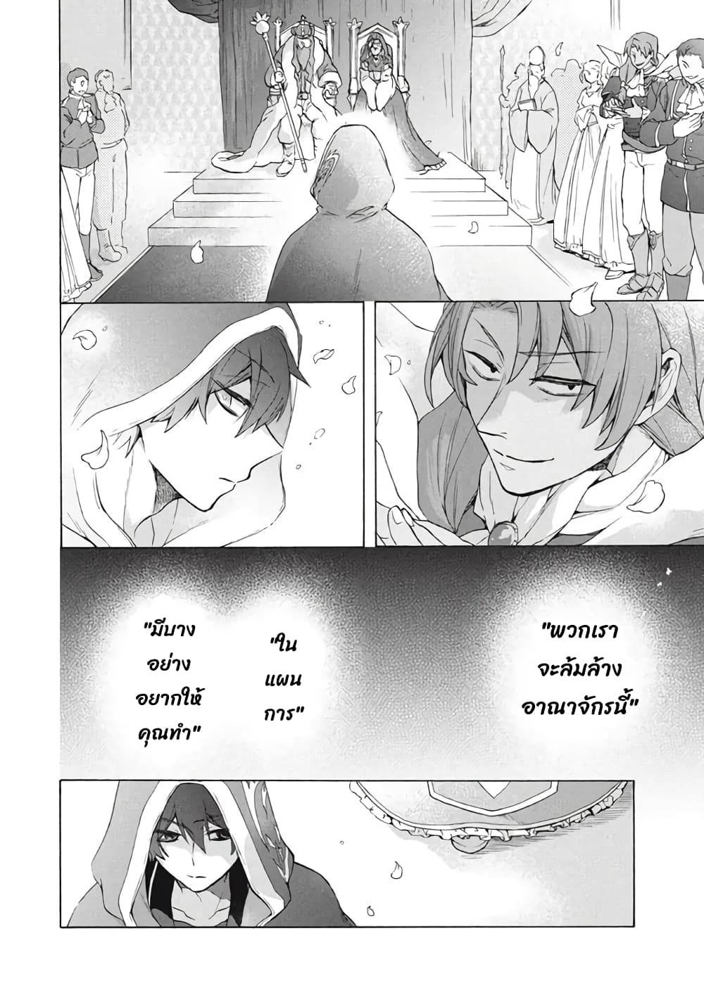 'Kukuku……. Yatsu wa Shiten'no no Naka Demo Saijaku' to Kaiko sa Reta Ore, Naze ka Yusha to Seijo no Shisho ni Naru 17.1-17.1