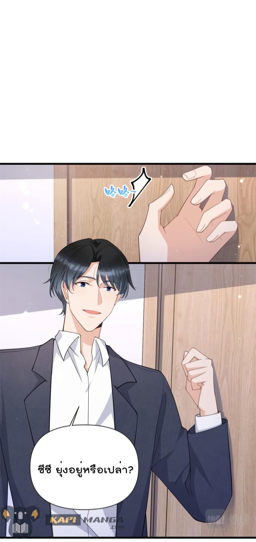 Remember Me? จำฉันได้หรือเปล่า? 140-140