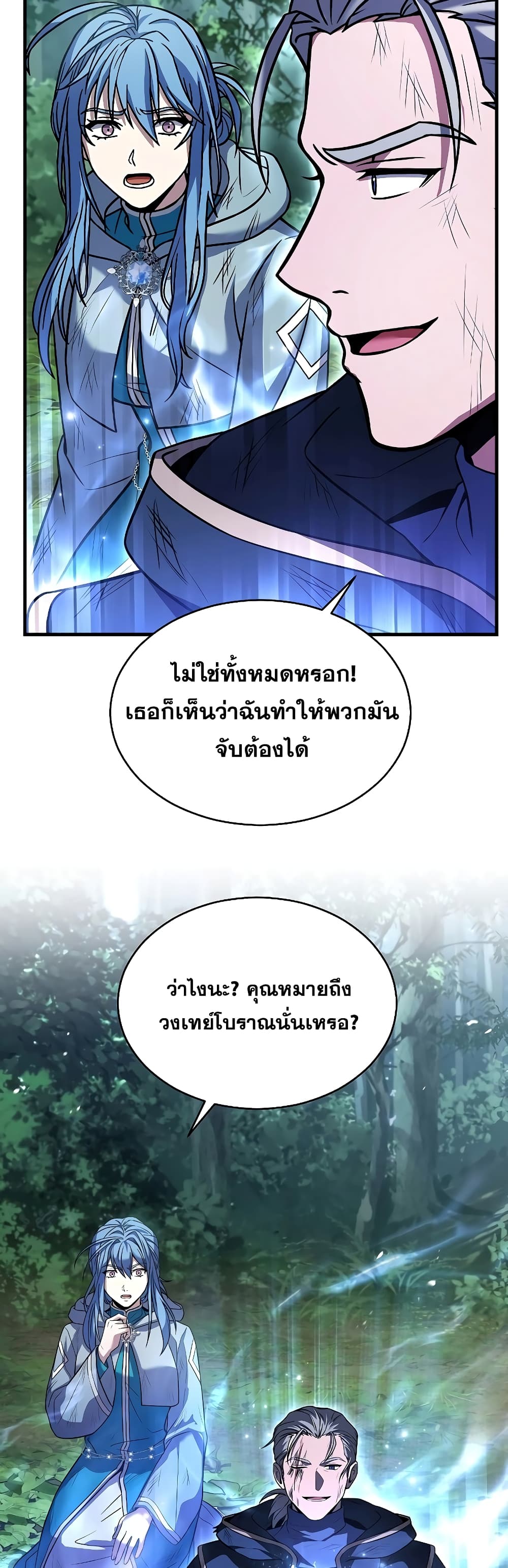 Return of the Legendary Spear Knight 113-113