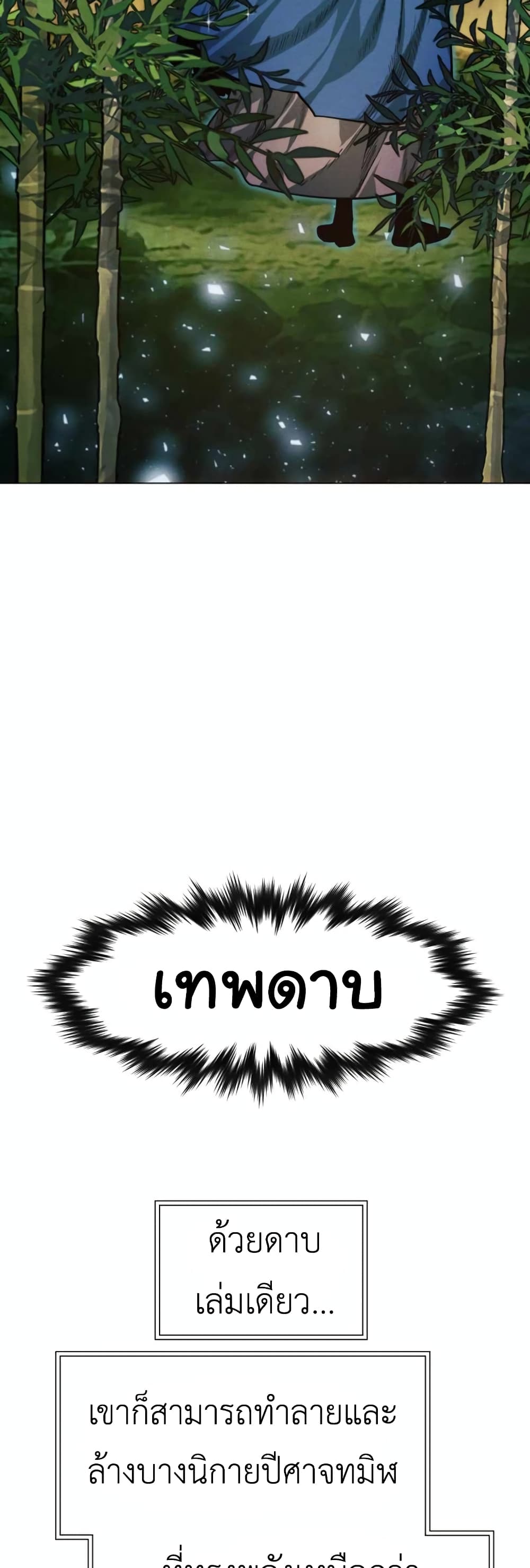 A Modern Man Who Got Transmigrated Into the Murim World 50-50