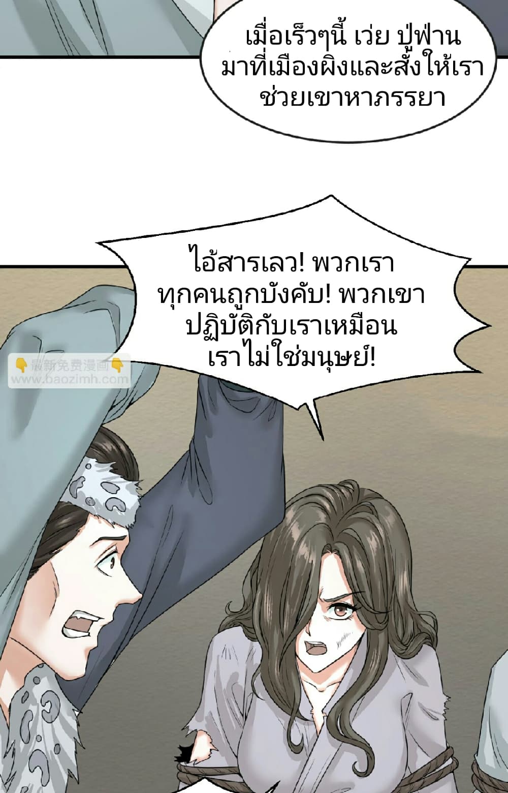 The Age of Ghost Spirits 51-51