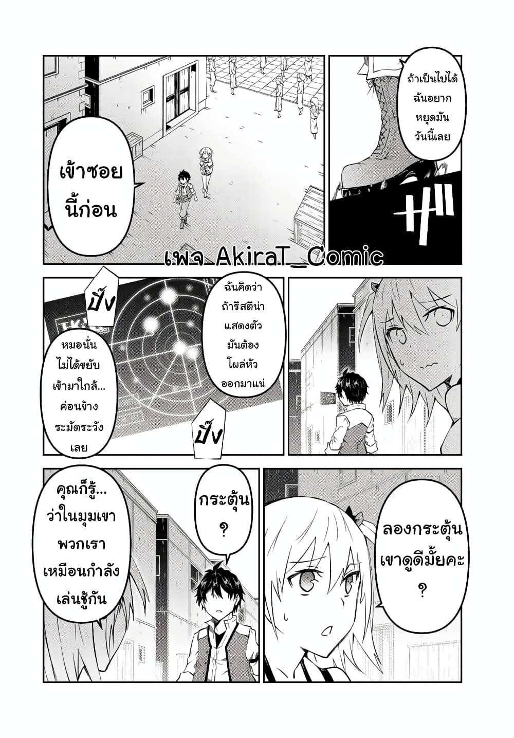 The Weakest Occupation "Blacksmith", but It's Actually the Strongest ช่างตีเหล็กอาชีพกระจอก? 85-85