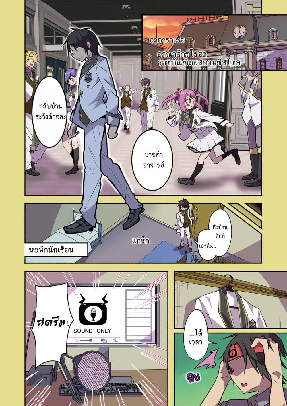 Isekai de Haishin Katsudou wo Shitara Tairyou no Yandere Shinja wo Umidashite Shimatta Ken เกิดใหม่เป็นสะติ๋มเม้อเจอติ่งสายโหดที่ต่างโลก 1-1