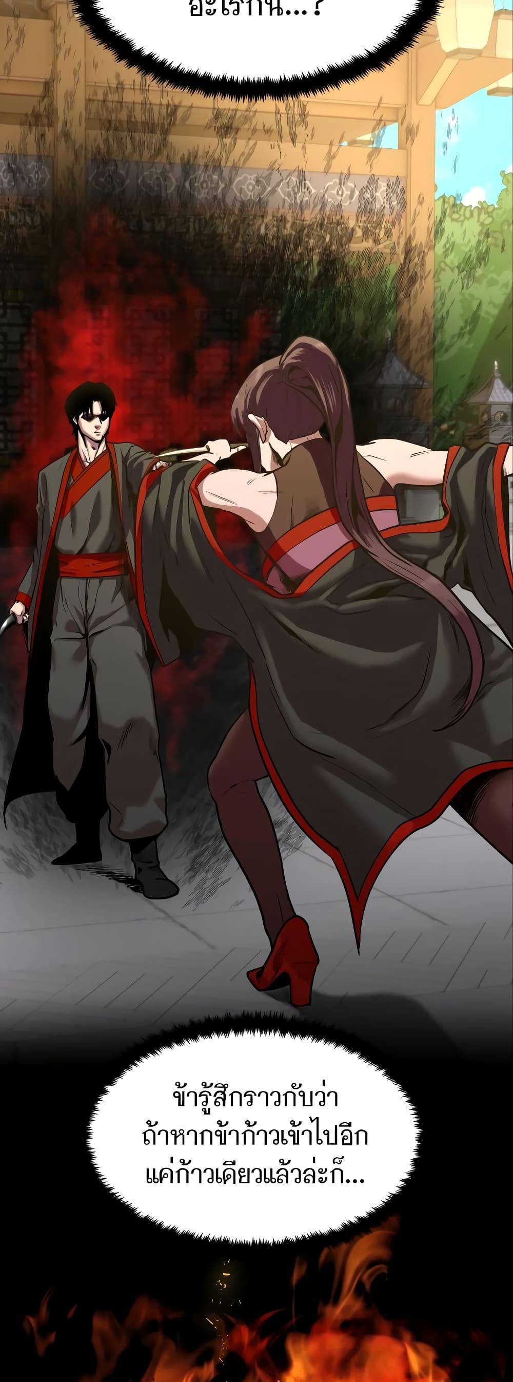 Embodiment of the Assassin in the Murim World 7-7