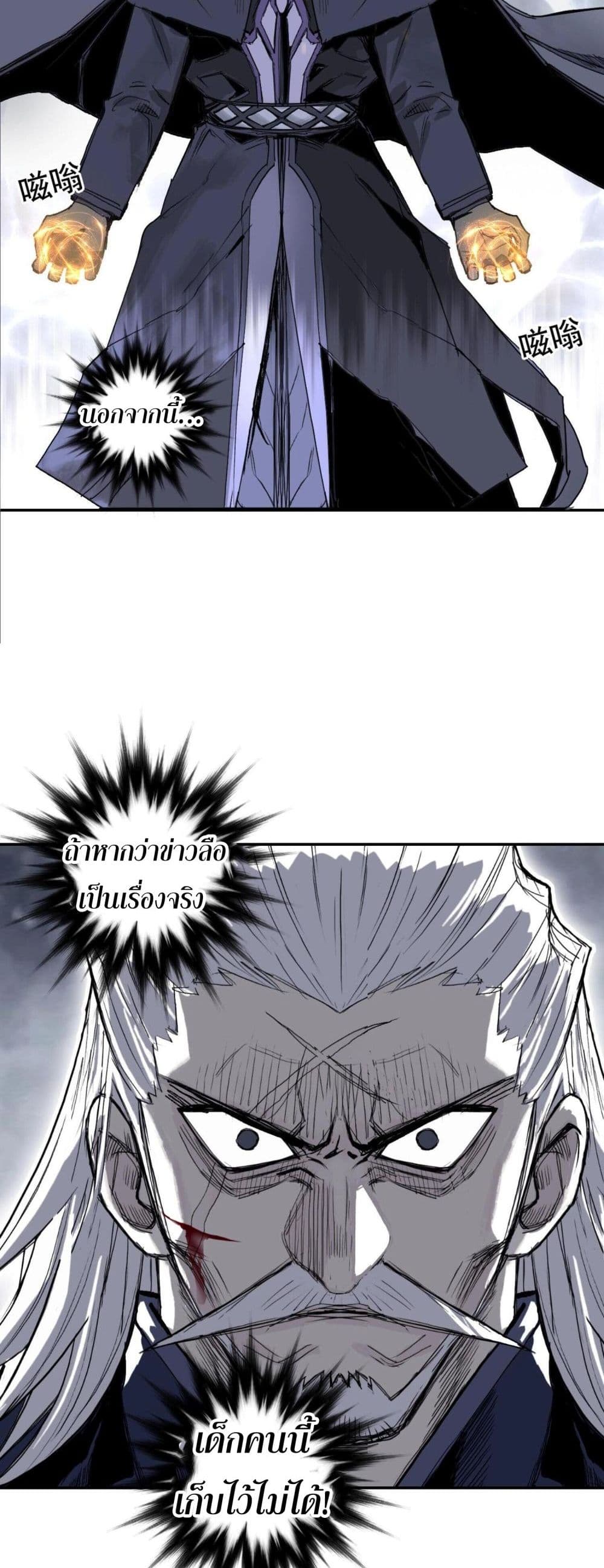 Mage Muscle 1-1
