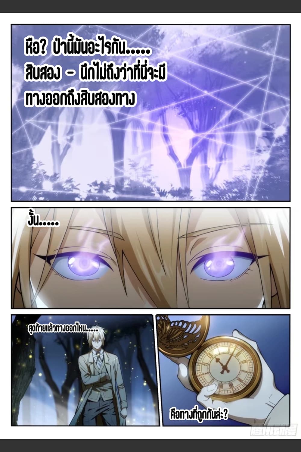 Supreme Spirit Master 31-31